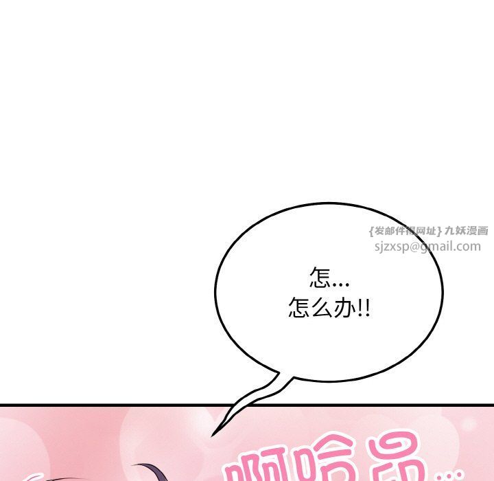 身体互换第17話