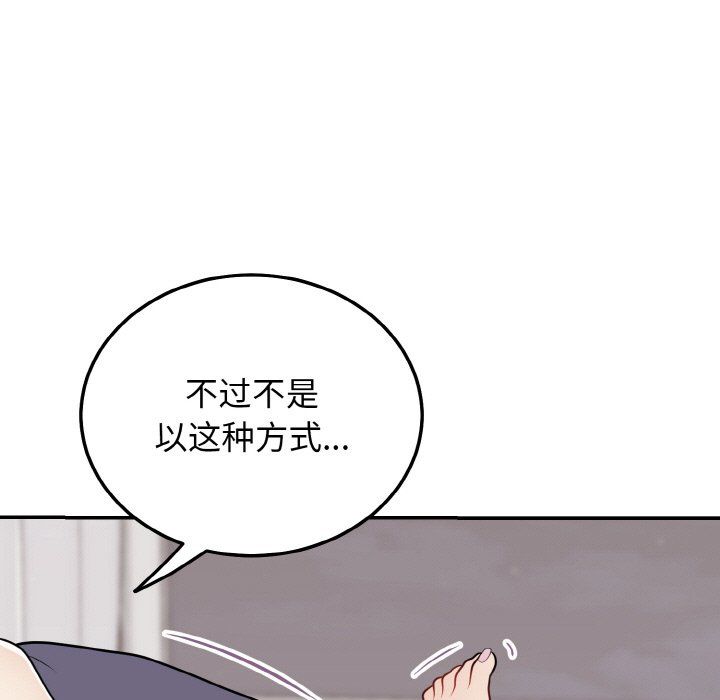 身体互换第17話