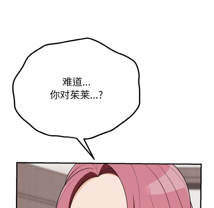 身体互换第17話