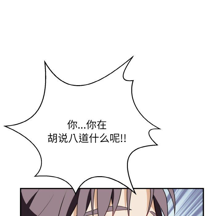 身体互换第17話