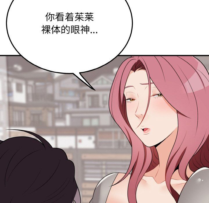 身体互换第17話