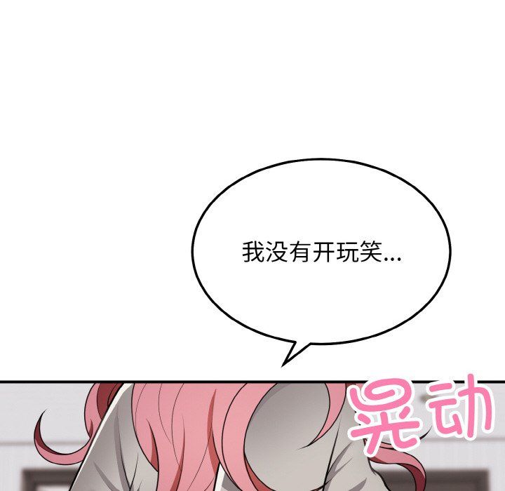 身体互换第17話
