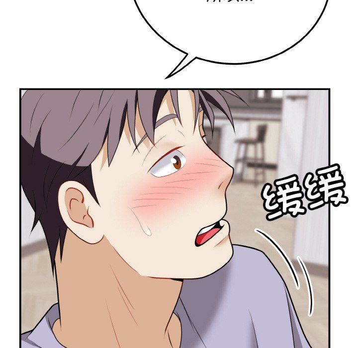 身体互换第17話