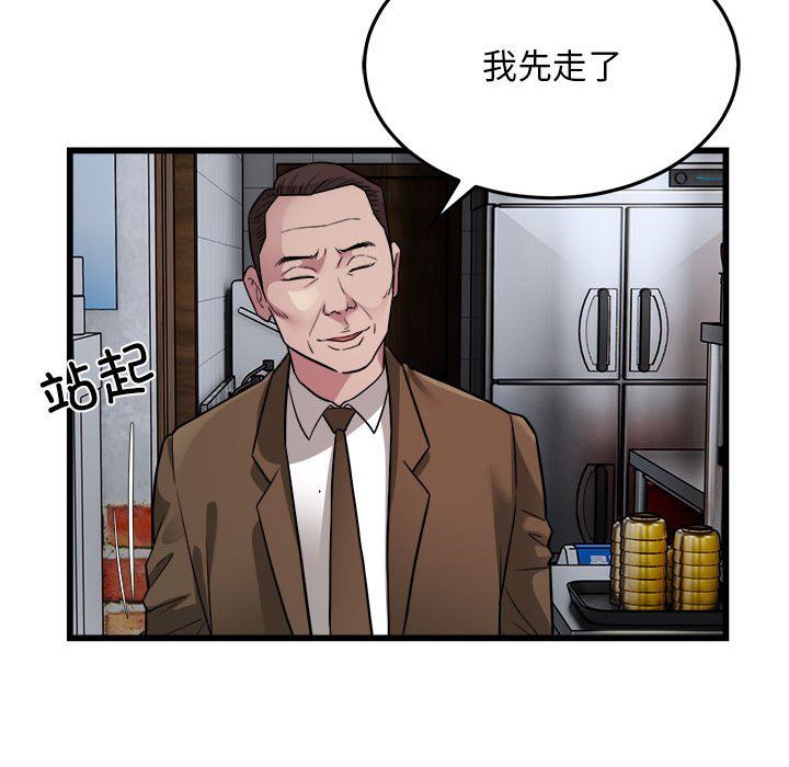 好运出租车第31話