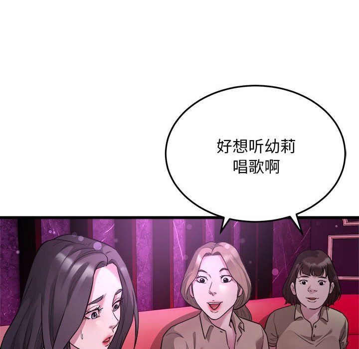 好运出租车第31話