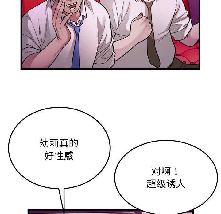 好运出租车第31話