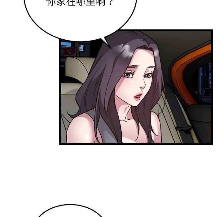 好运出租车第31話
