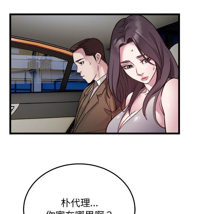 好运出租车第31話