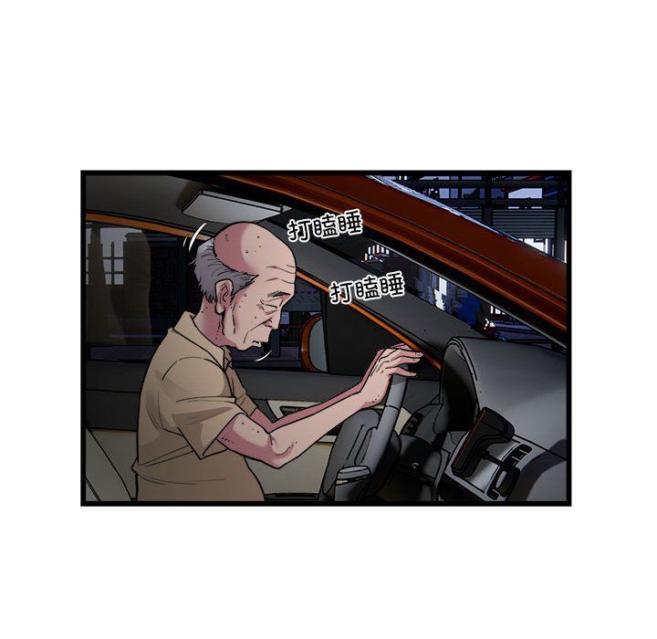 好运出租车第31話