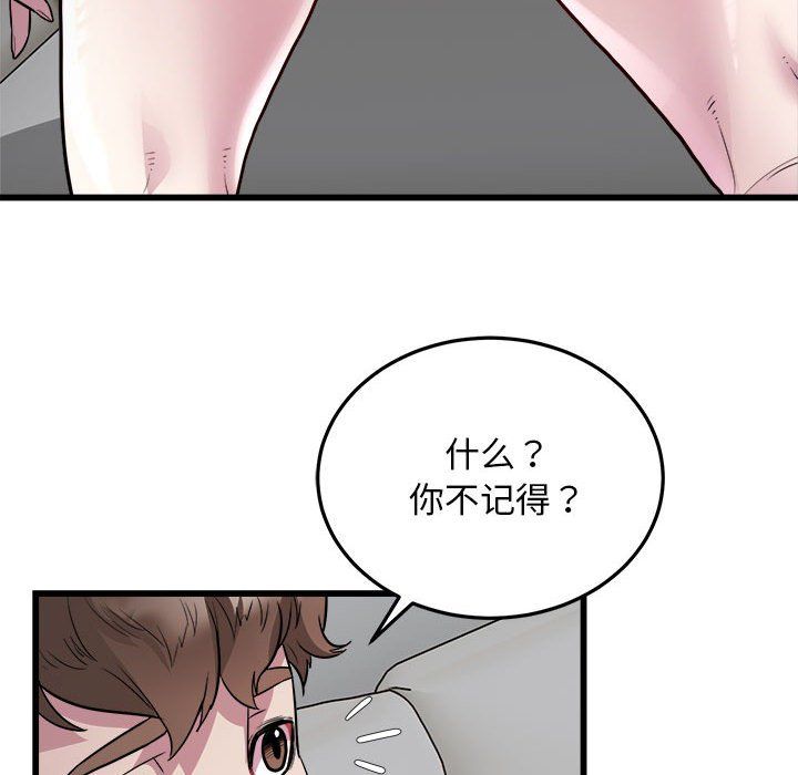 好运出租车第31話