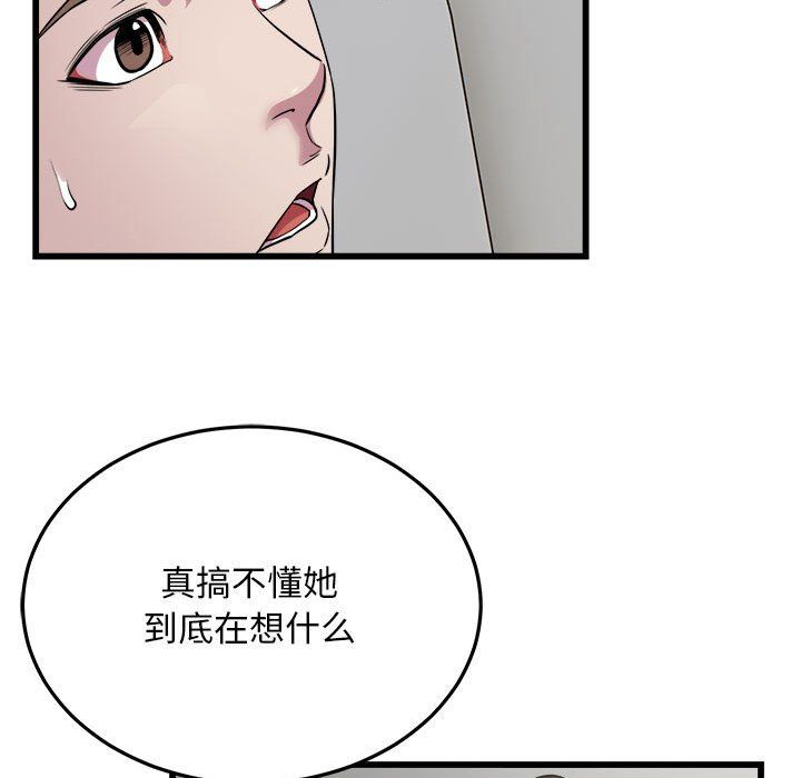 好运出租车第31話