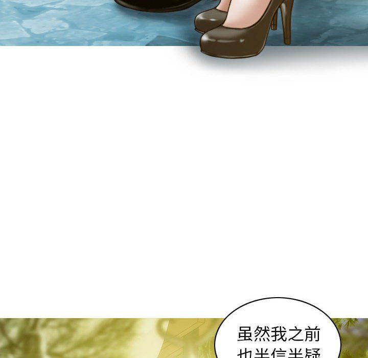 不可抗拒的吸引第26話