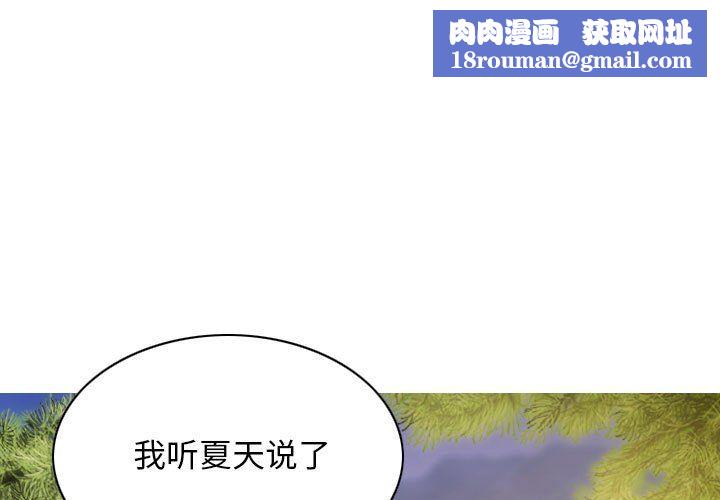 不可抗拒的吸引第26話