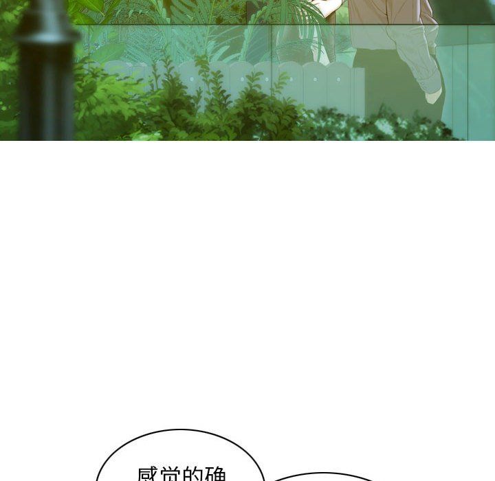 不可抗拒的吸引第26話