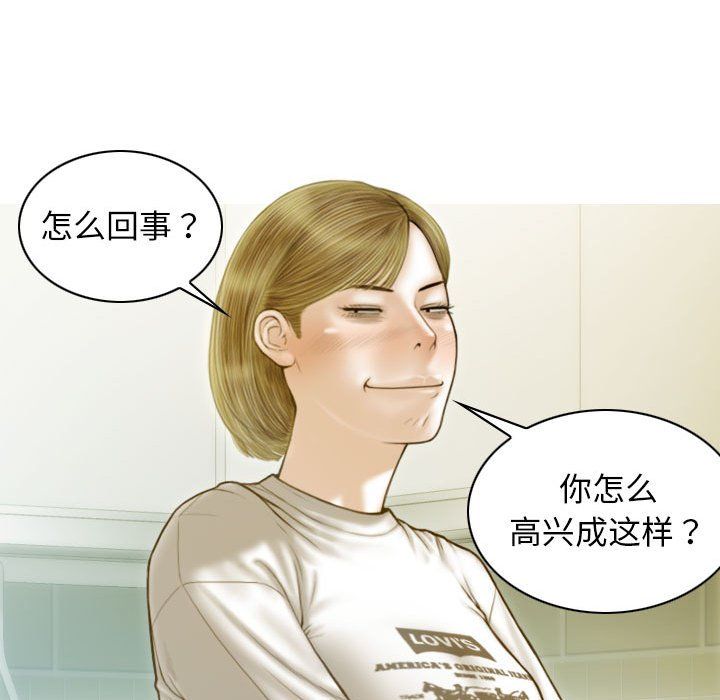 不可抗拒的吸引第26話