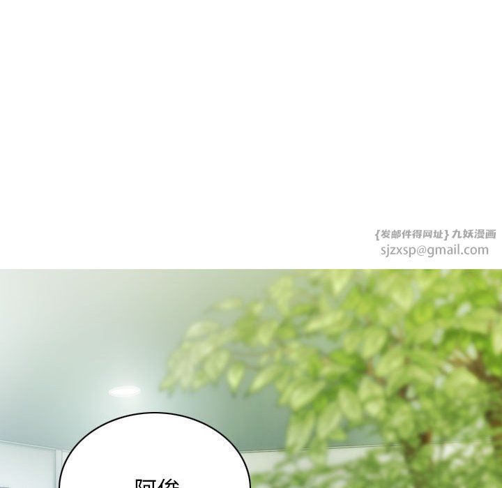 不可抗拒的吸引第26話