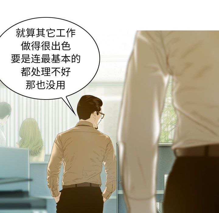 不可抗拒的吸引第26話