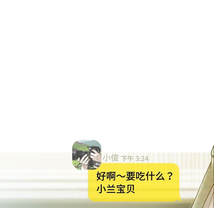 不可抗拒的吸引第26話