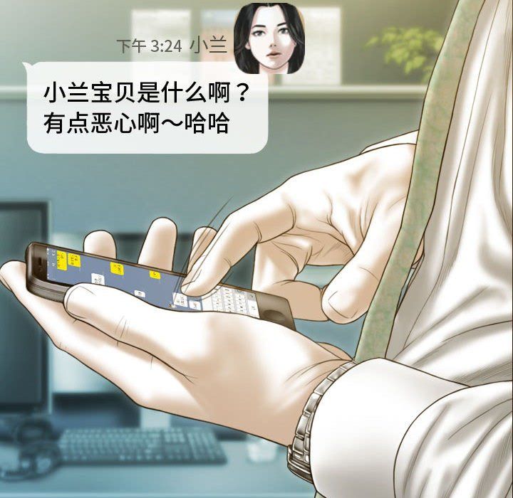 不可抗拒的吸引第26話