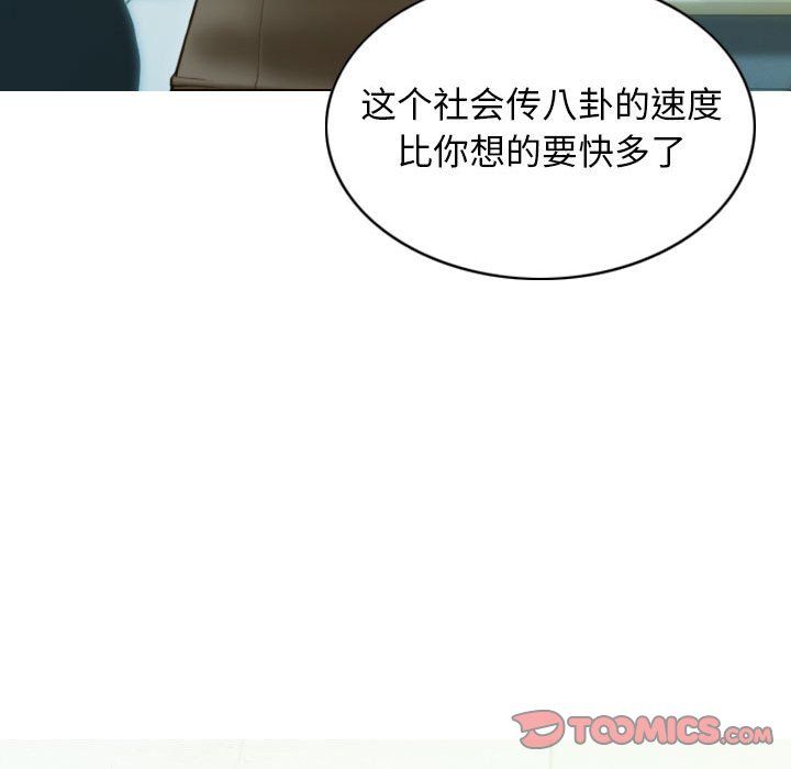 不可抗拒的吸引第26話