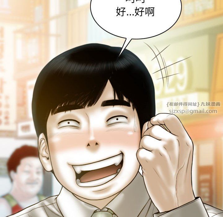 不可抗拒的吸引第26話