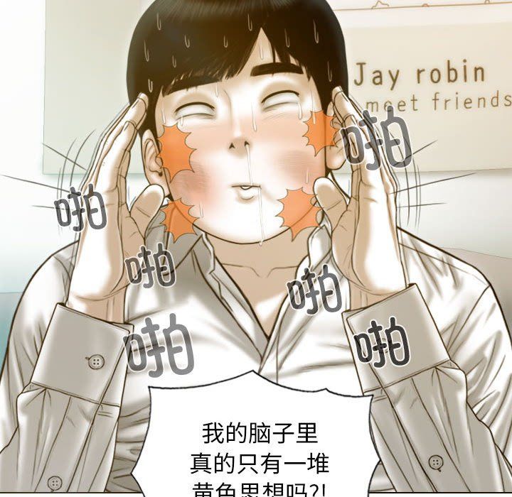 不可抗拒的吸引第26話