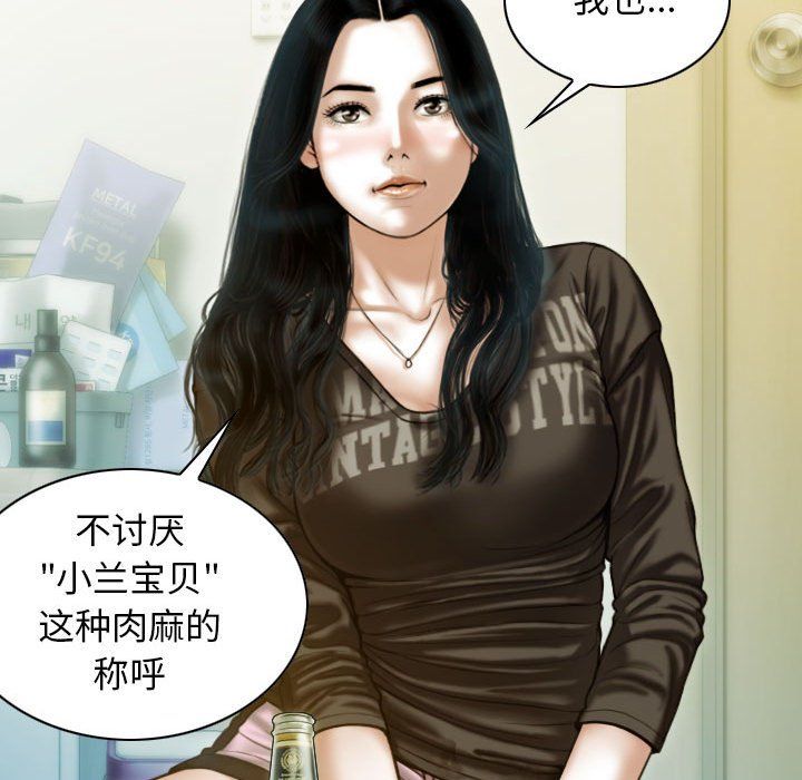 不可抗拒的吸引第26話