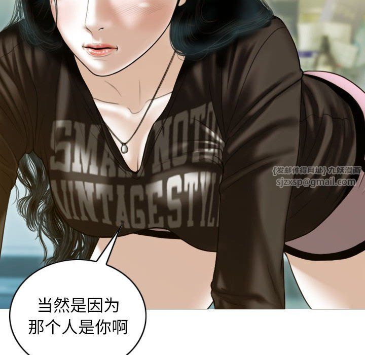 不可抗拒的吸引第26話