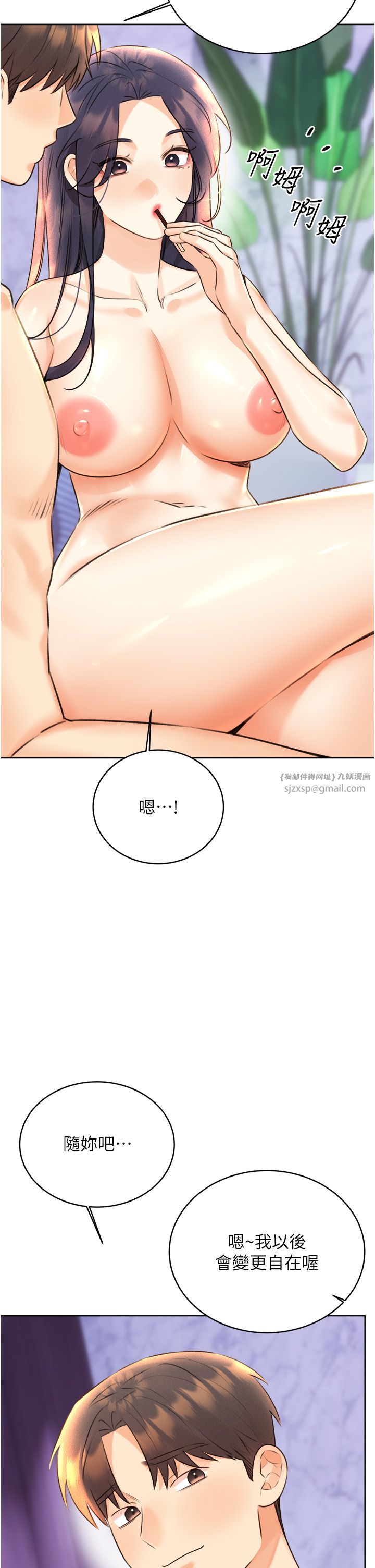 性运刮刮乐第29話-妳的呻吟聲好可愛