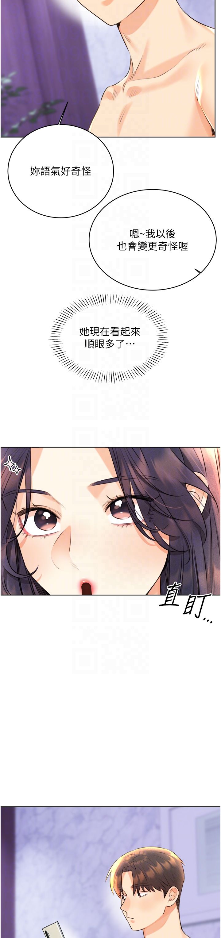 性運刮刮樂第29話-妳的呻吟聲好可愛