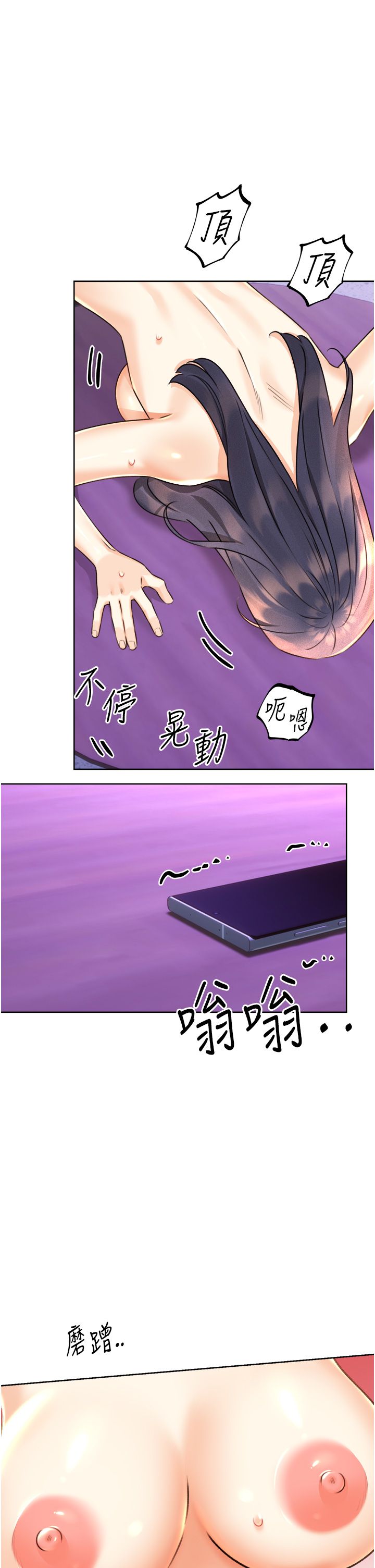 性運刮刮樂第29話-妳的呻吟聲好可愛