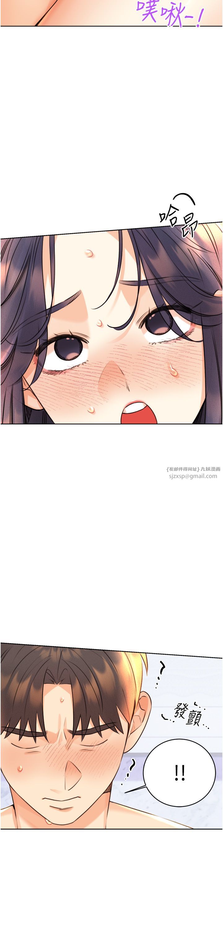 性運刮刮樂第29話-妳的呻吟聲好可愛