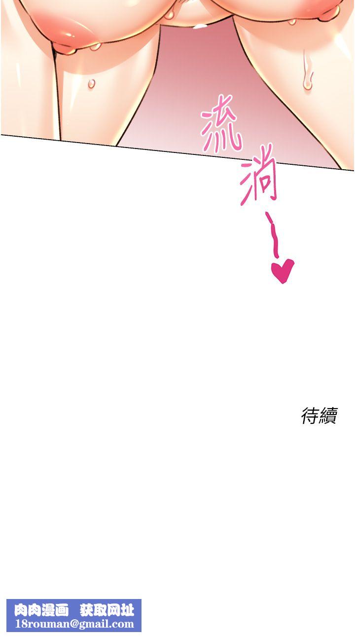 性運刮刮樂第29話-妳的呻吟聲好可愛