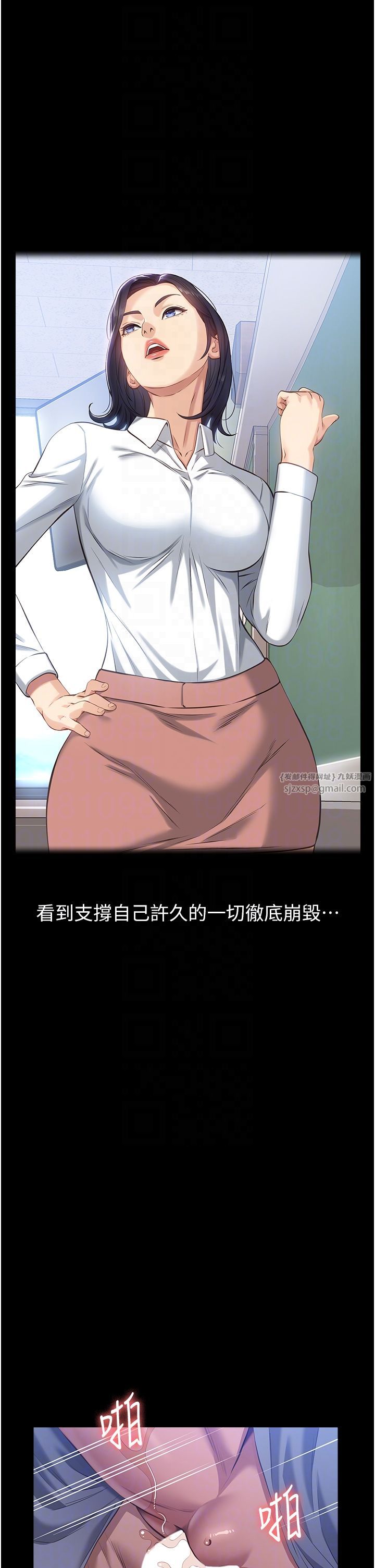 万能履历表第109話-被快感吞噬的淫蕩身軀