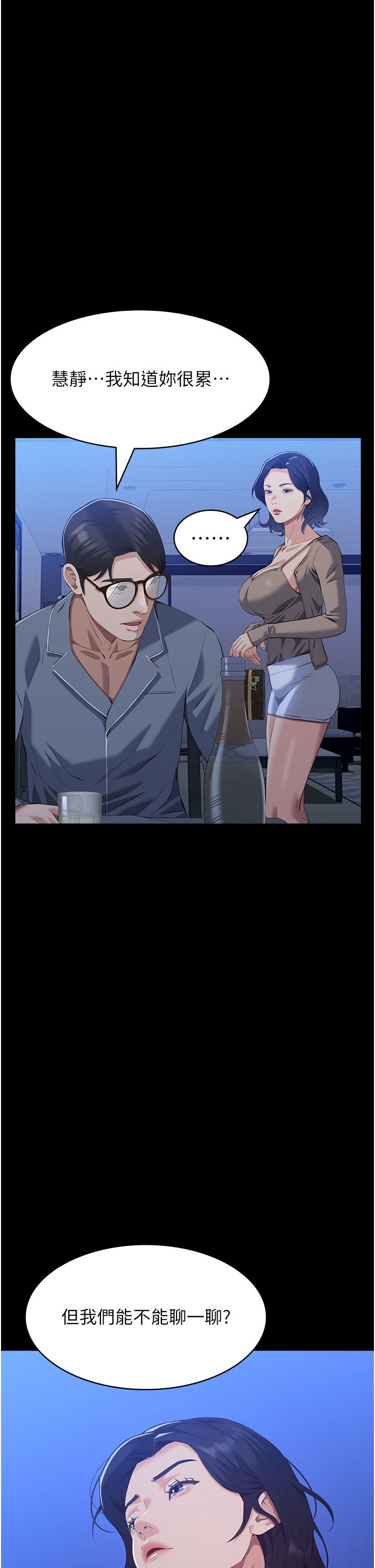 万能履历表第109話-被快感吞噬的淫蕩身軀