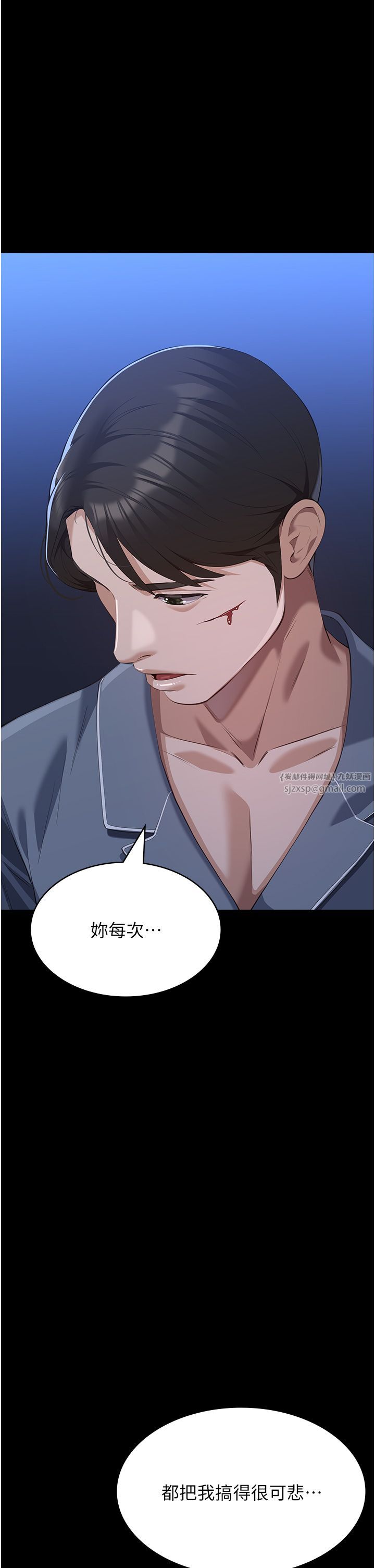 万能履历表第109話-被快感吞噬的淫蕩身軀