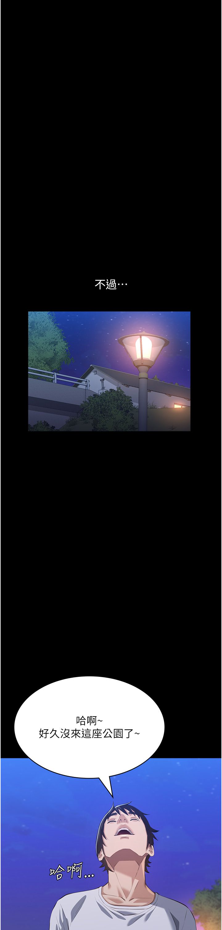 万能履历表第109話-被快感吞噬的淫蕩身軀