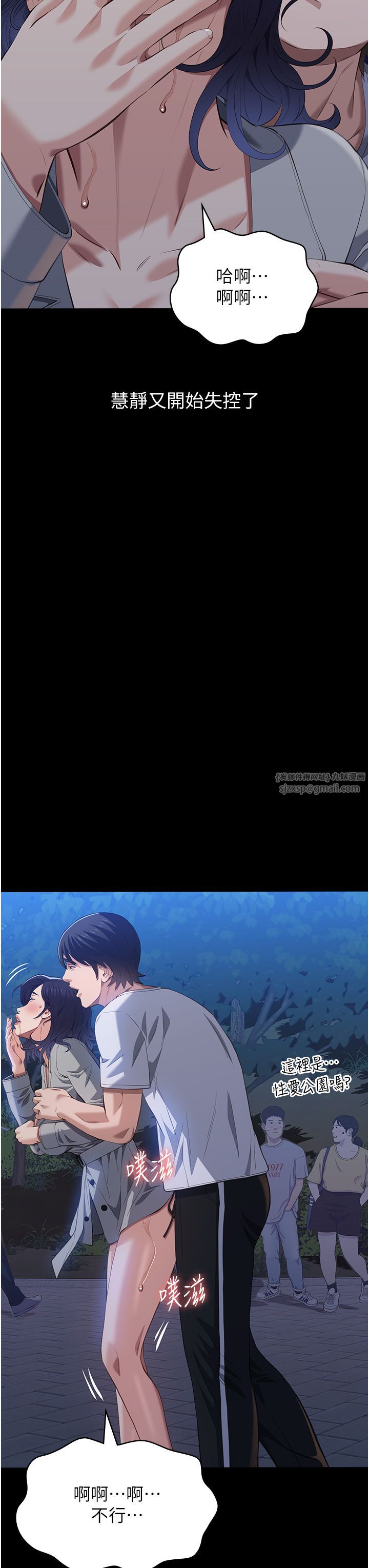 万能履历表第109話-被快感吞噬的淫蕩身軀