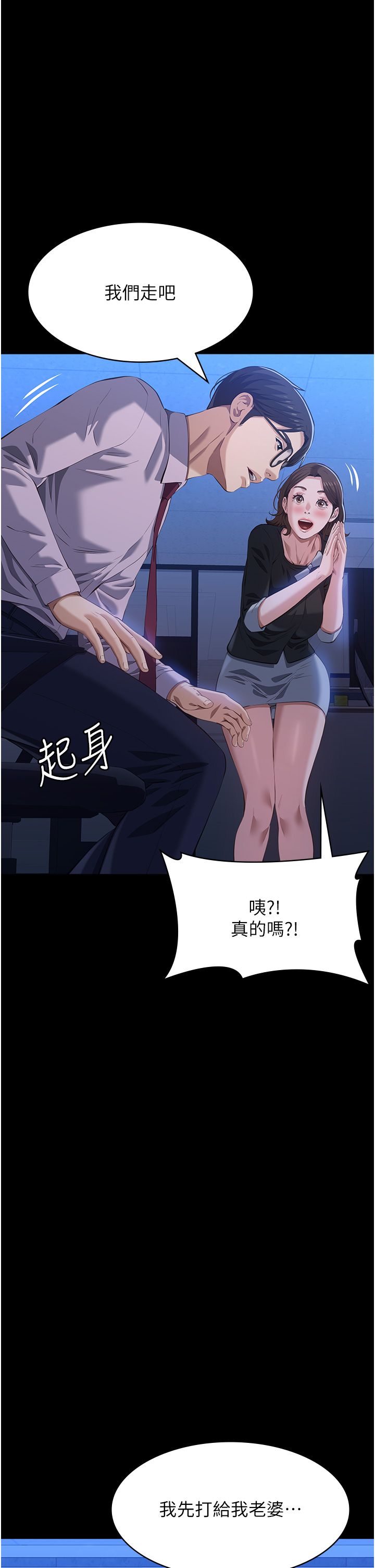 萬能履歷表第109話-被快感吞噬的淫蕩身軀