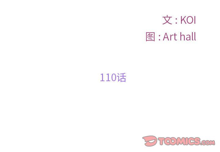 敲開你的門第110話