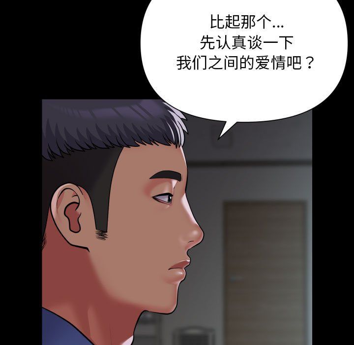 敲開你的門第110話