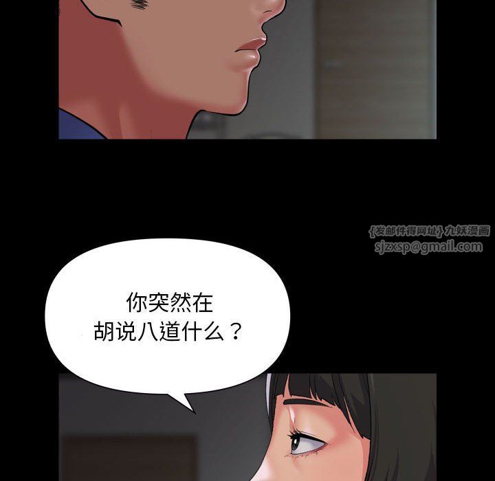 敲開你的門第110話