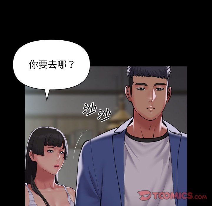 敲開你的門第110話