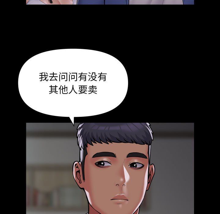 敲開你的門第110話