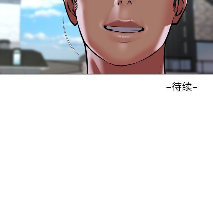 敲開你的門第110話