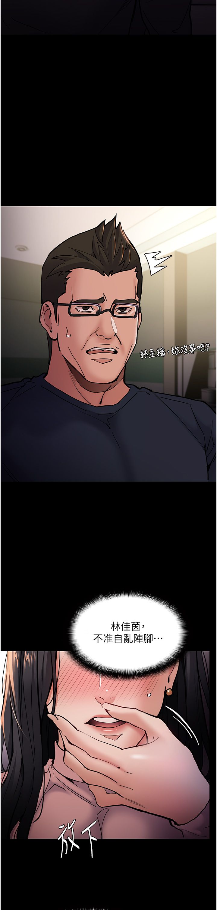 痴漢成癮第98話-在同事面前大噴特噴