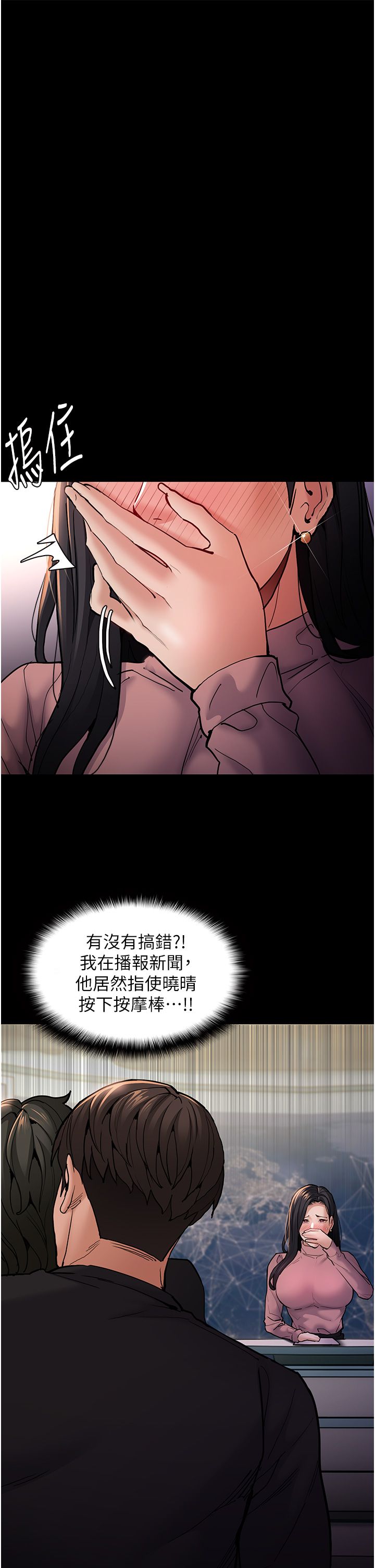 痴漢成癮第98話-在同事面前大噴特噴