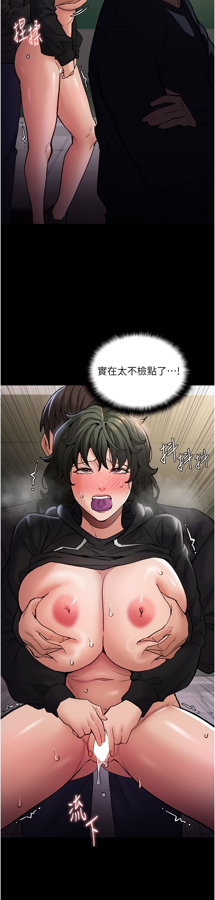 痴漢成癮第98話-在同事面前大噴特噴