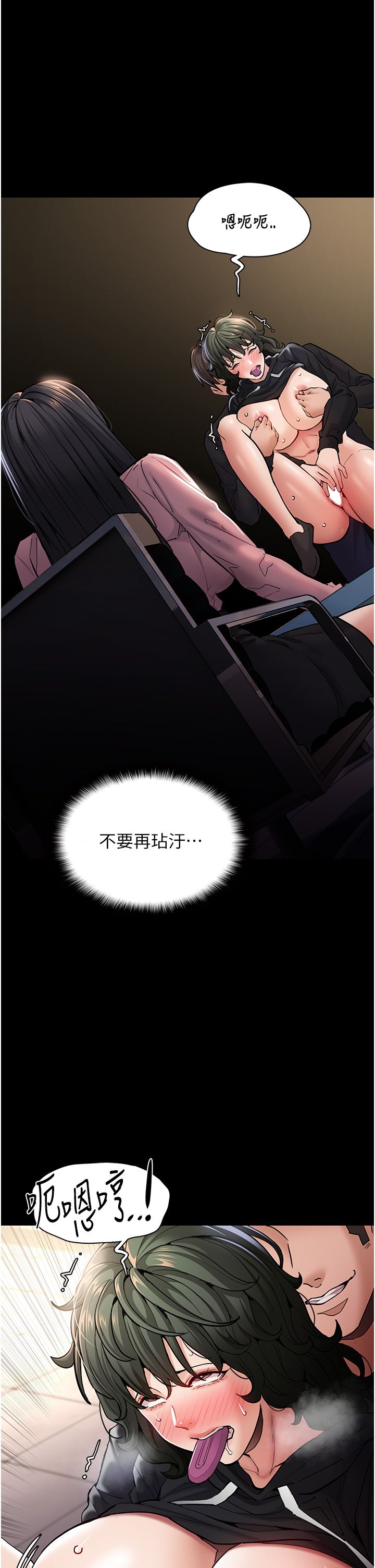 痴漢成癮第98話-在同事面前大噴特噴