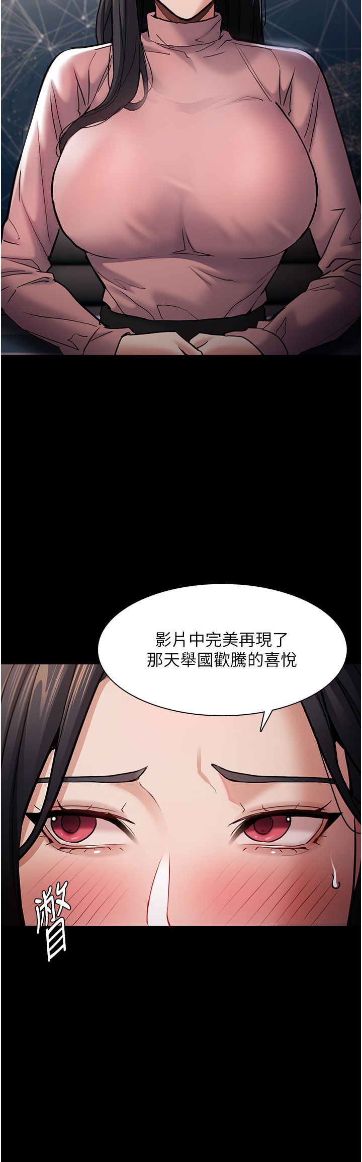 痴汉成瘾第98話-在同事面前大噴特噴